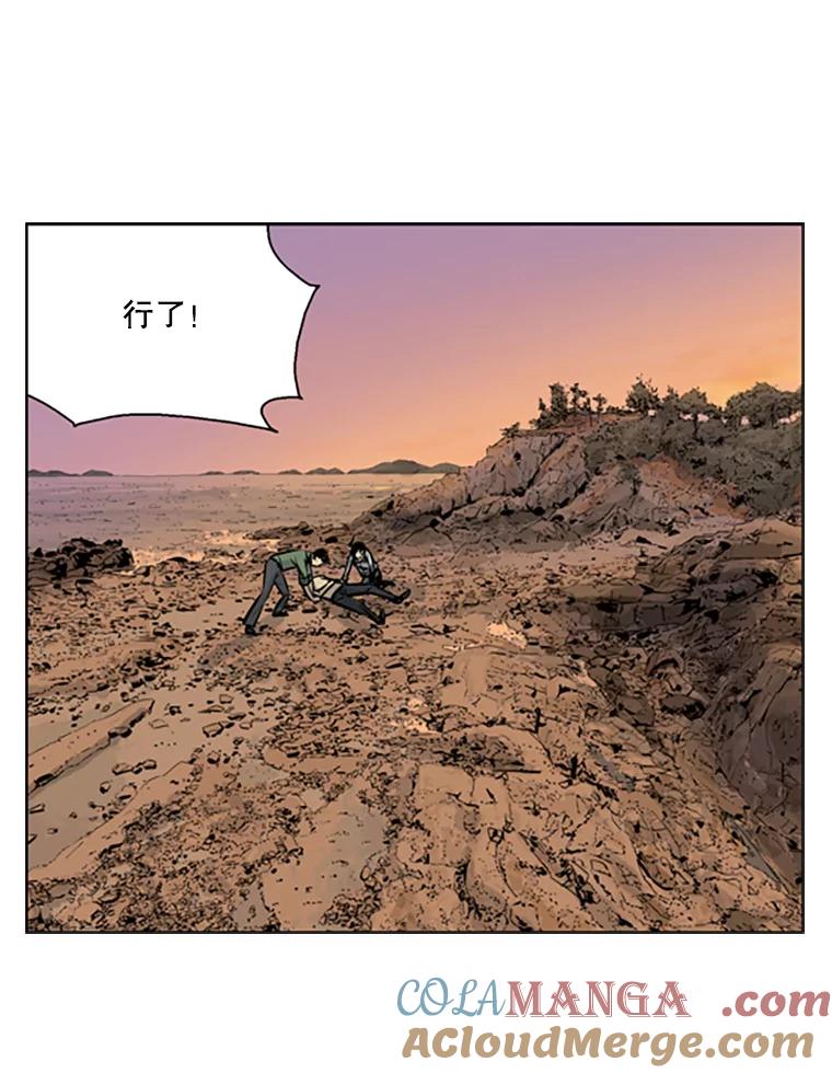 《孤军寻宝》54.收获 第43页