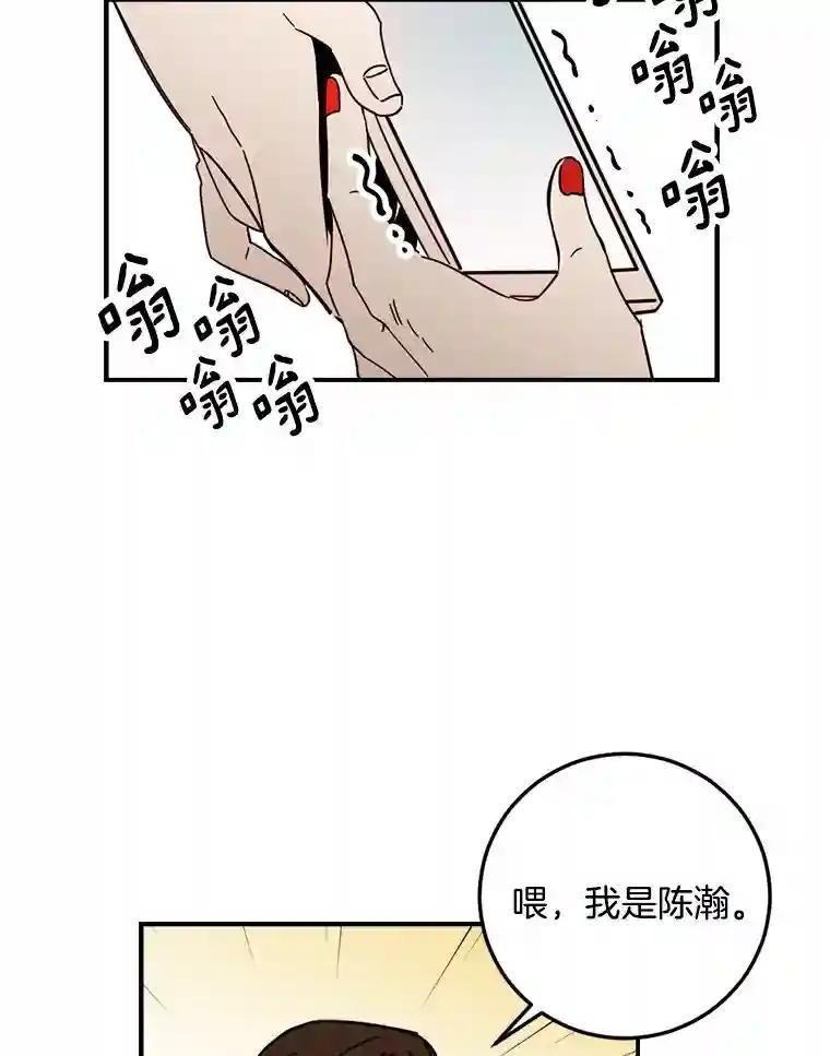 《消失的星期一》55.反击的结果 第24页
