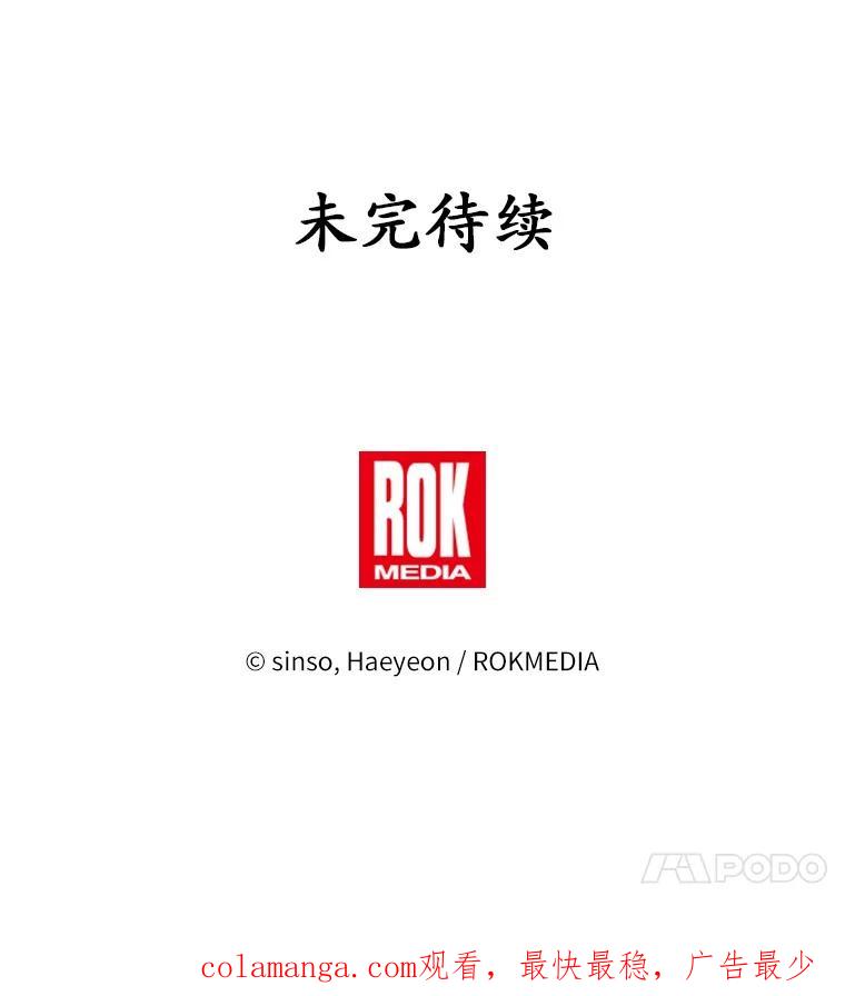 《吞噬太阳的花》54.前世魔力 第106页