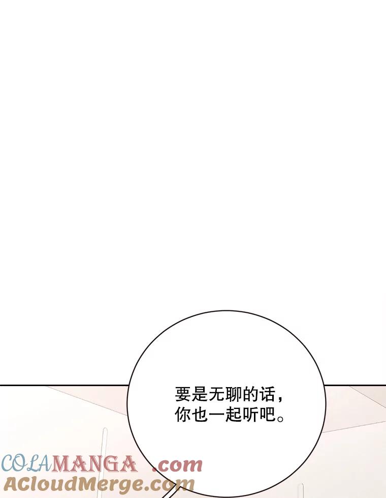 《心动！全民恋爱观察秀》55.到达P市 第29页