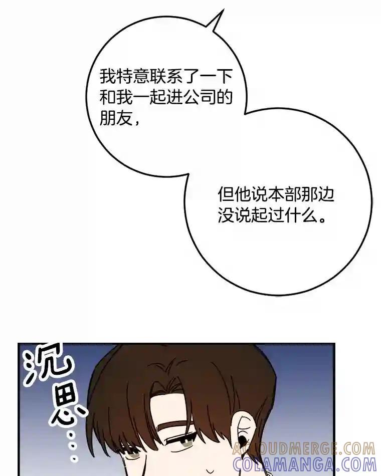 《消失的星期一》55.反击的结果 第10页