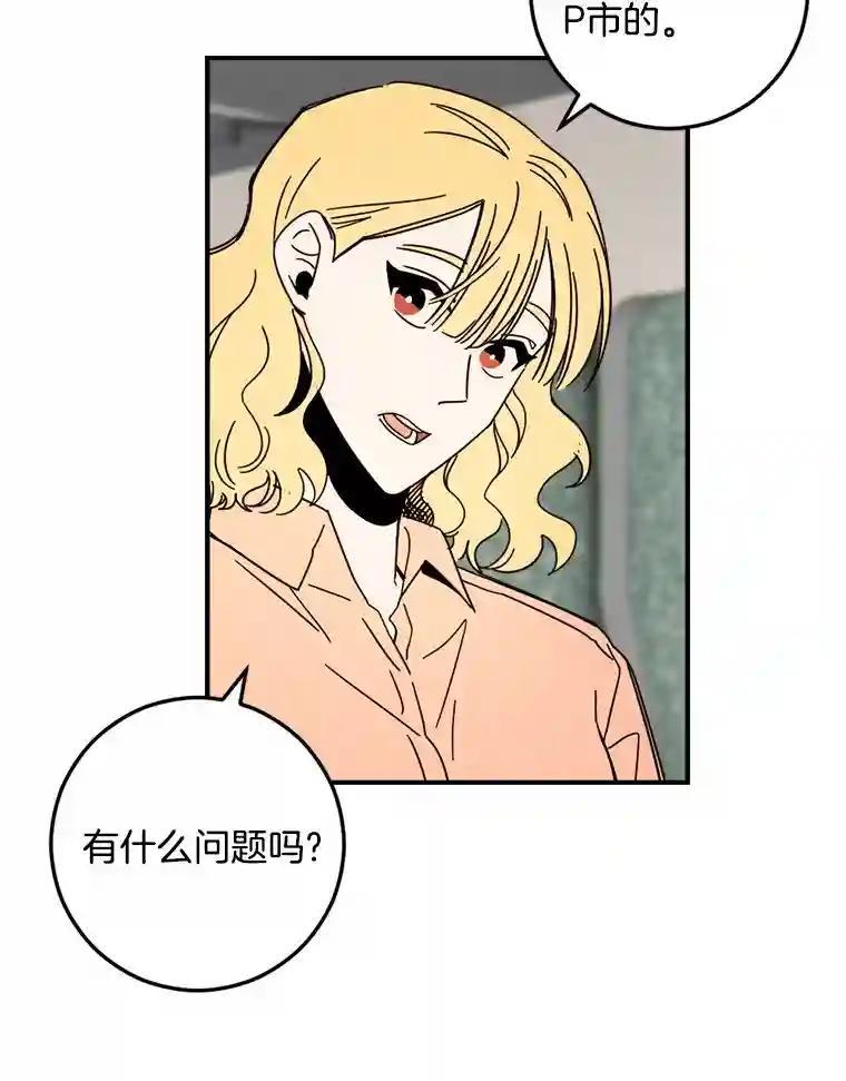 《消失的星期一》55.反击的结果 第87页