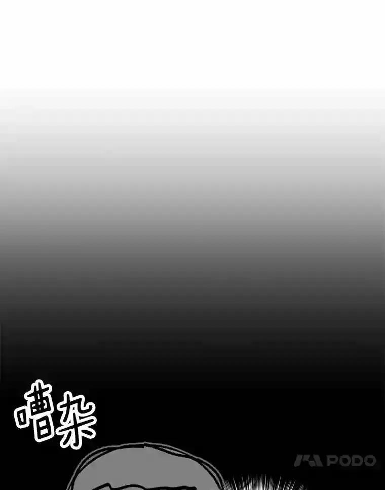 《消失的星期一》55.反击的结果 第78页