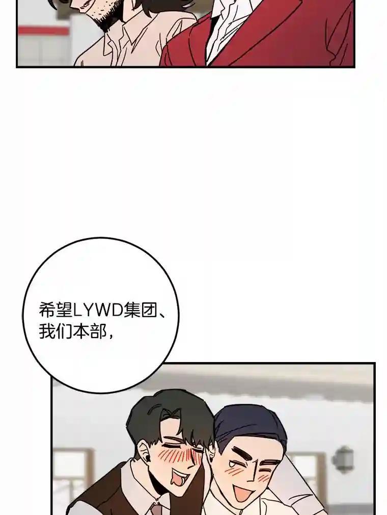 《消失的星期一》55.反击的结果 第53页