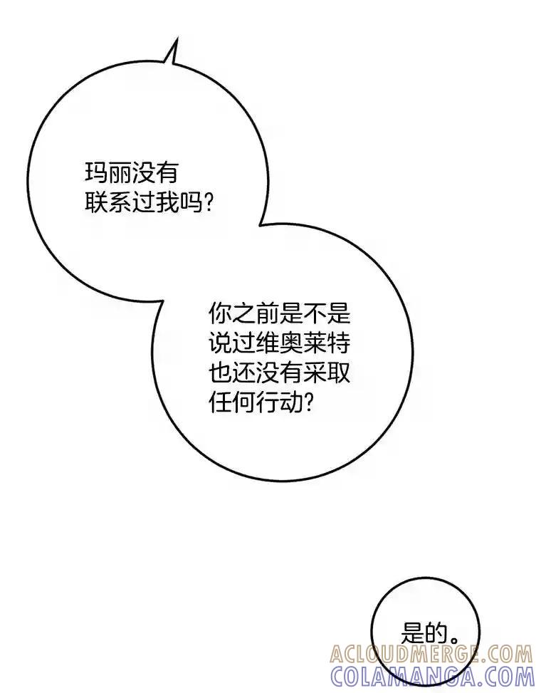 《消失的星期一》55.反击的结果 第40页
