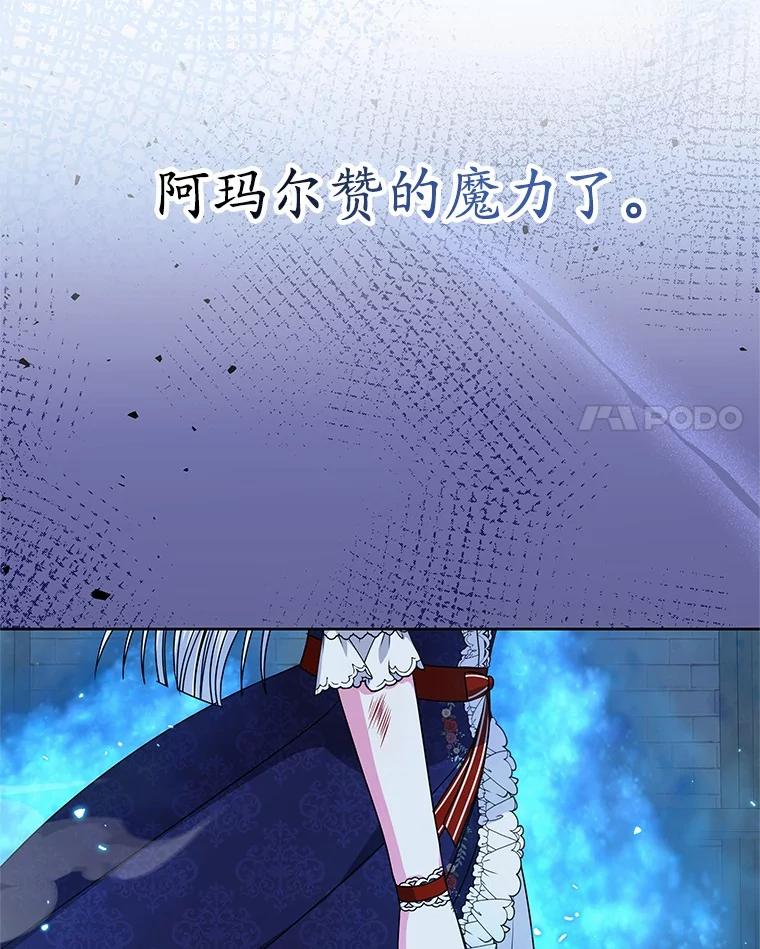 《吞噬太阳的花》54.前世魔力 第79页