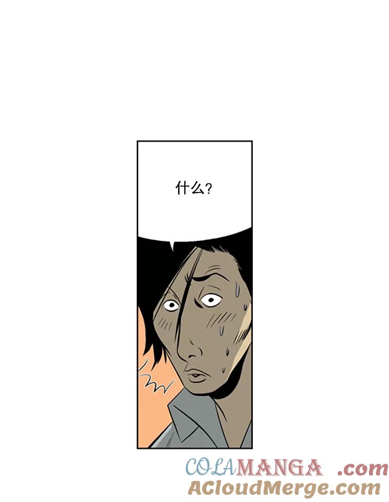 《孤军寻宝》54.收获 第46页