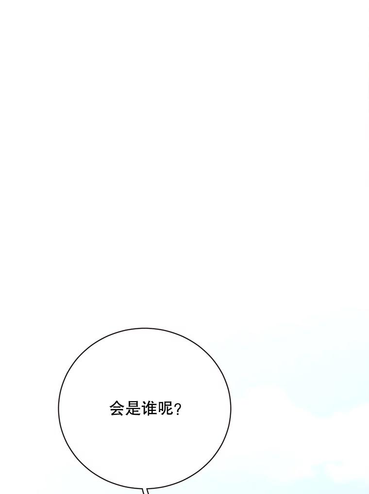 《心动！全民恋爱观察秀》55.到达P市 第118页