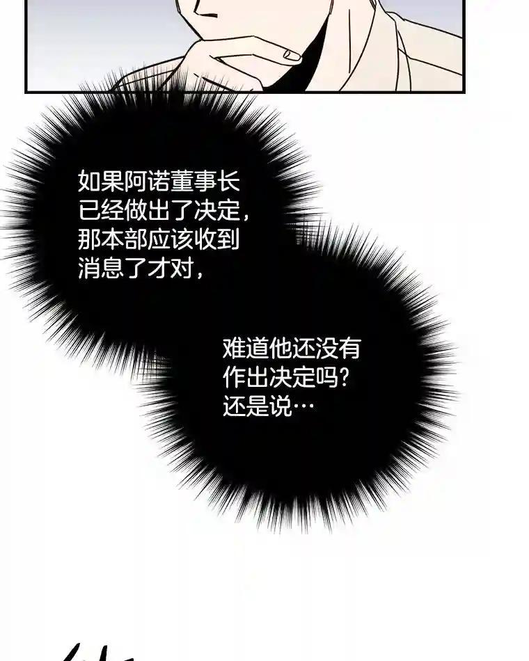 《消失的星期一》55.反击的结果 第11页