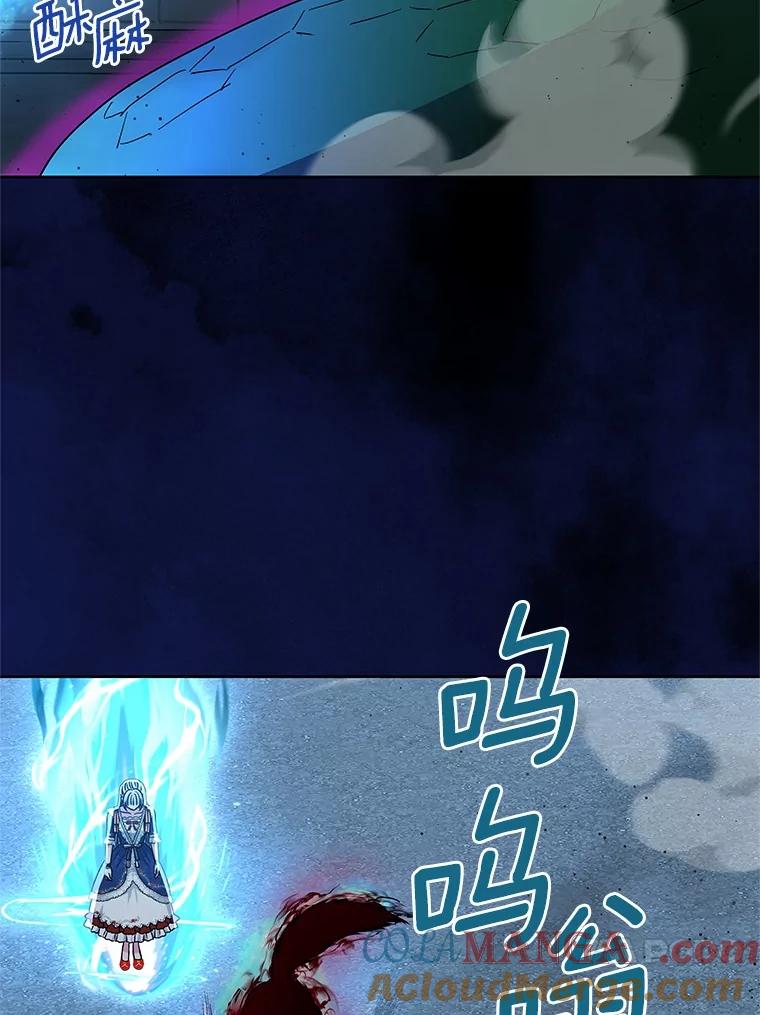 《吞噬太阳的花》54.前世魔力 第85页