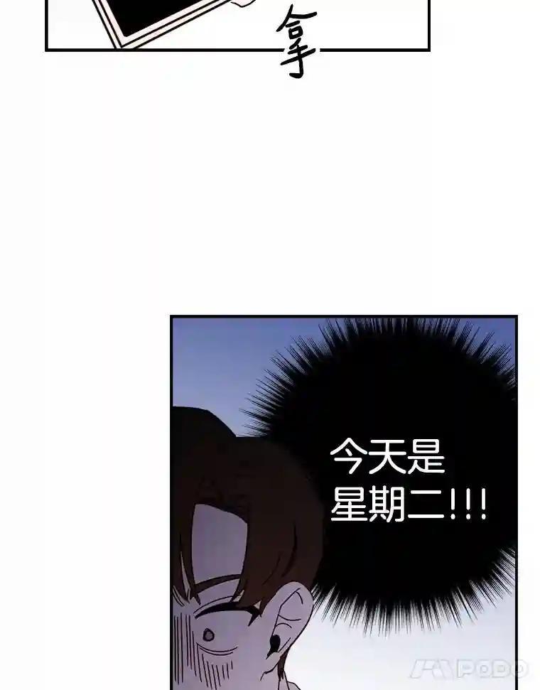《消失的星期一》55.反击的结果 第89页