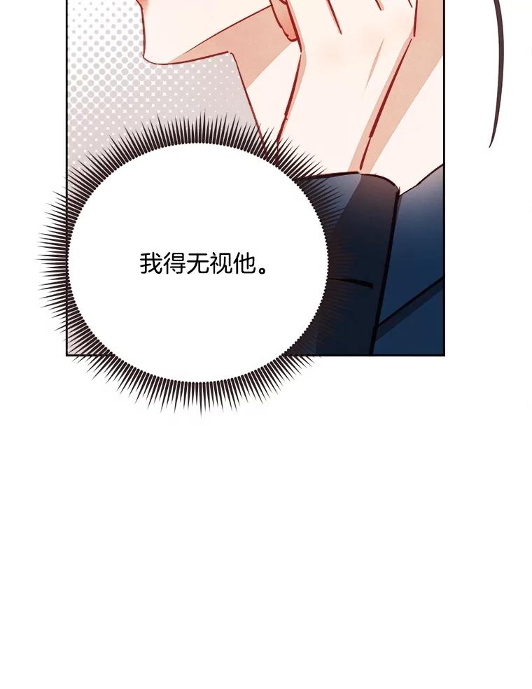 《心动！全民恋爱观察秀》55.到达P市 第14页