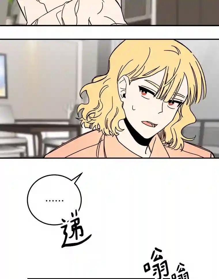 《消失的星期一》55.反击的结果 第23页