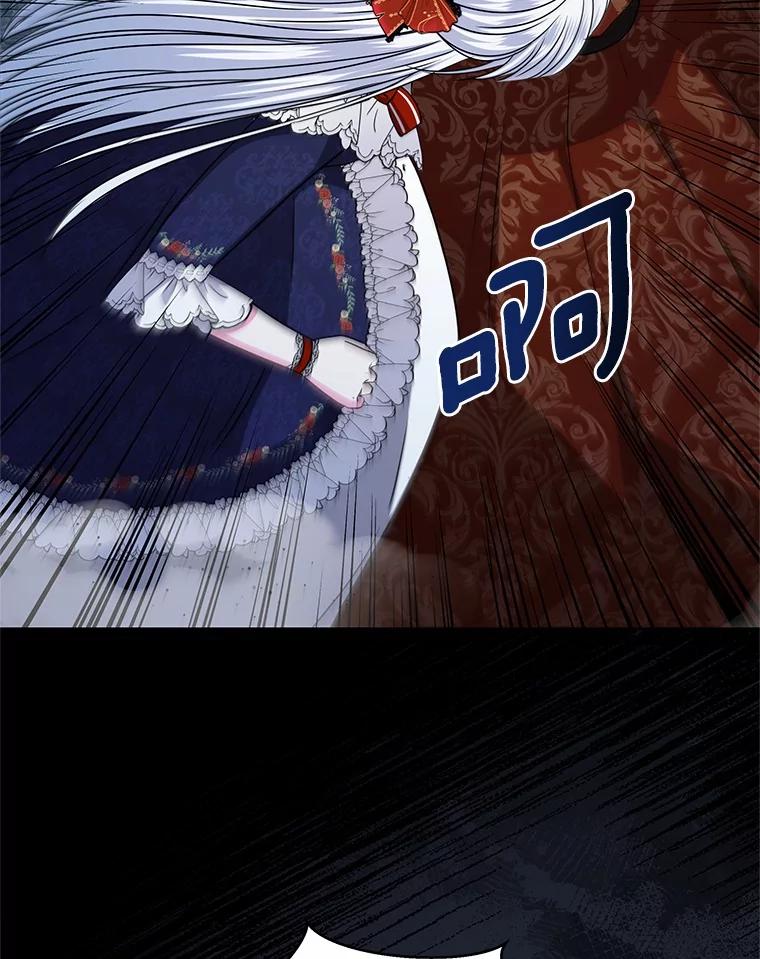 《吞噬太阳的花》54.前世魔力 第14页