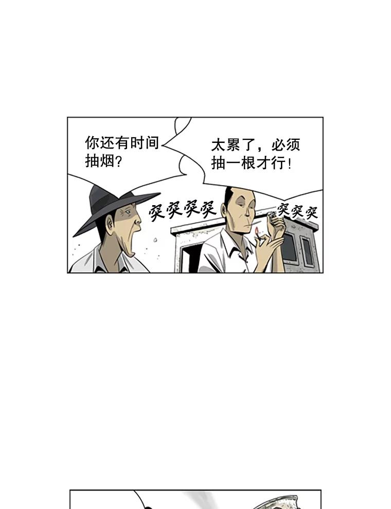 《孤军寻宝》54.收获 第6页