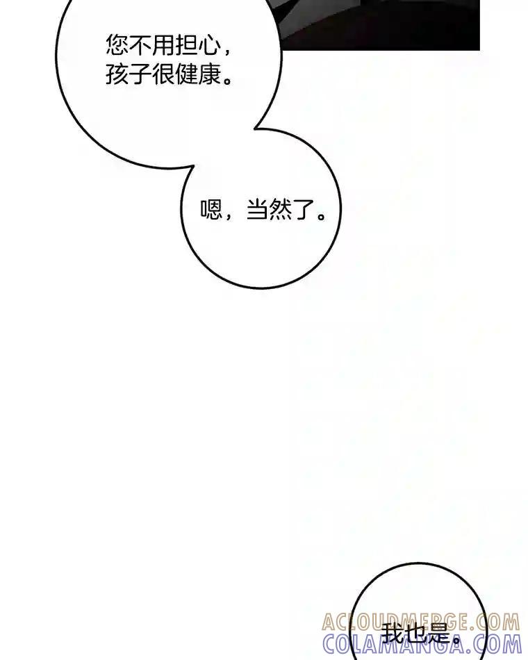《消失的星期一》55.反击的结果 第34页