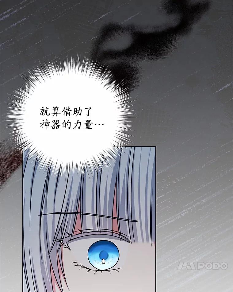 《吞噬太阳的花》54.前世魔力 第11页