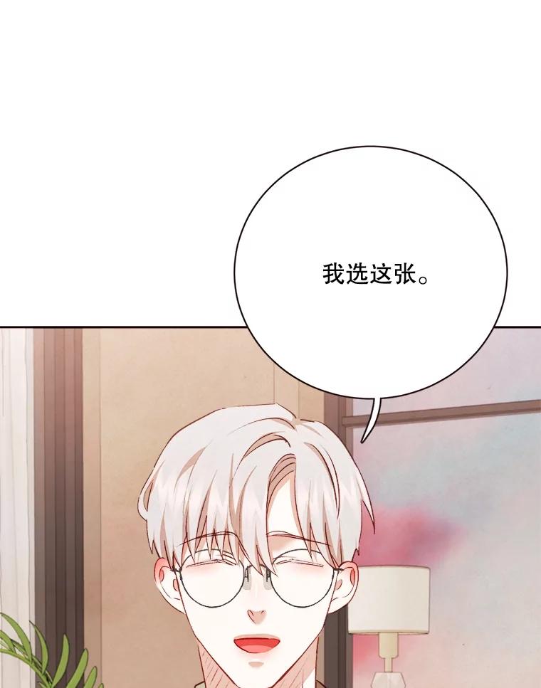 《心动！全民恋爱观察秀》55.到达P市 第100页