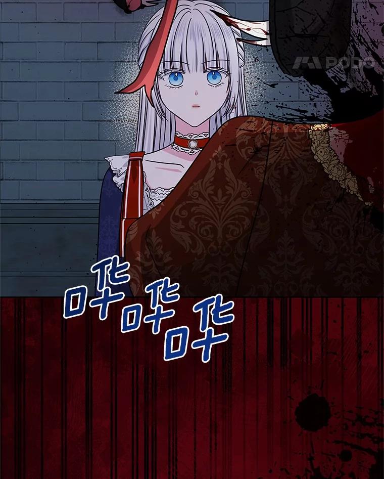《吞噬太阳的花》54.前世魔力 第42页