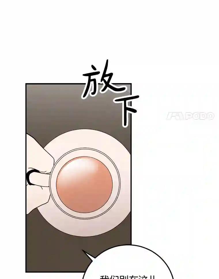 《消失的星期一》55.反击的结果 第15页