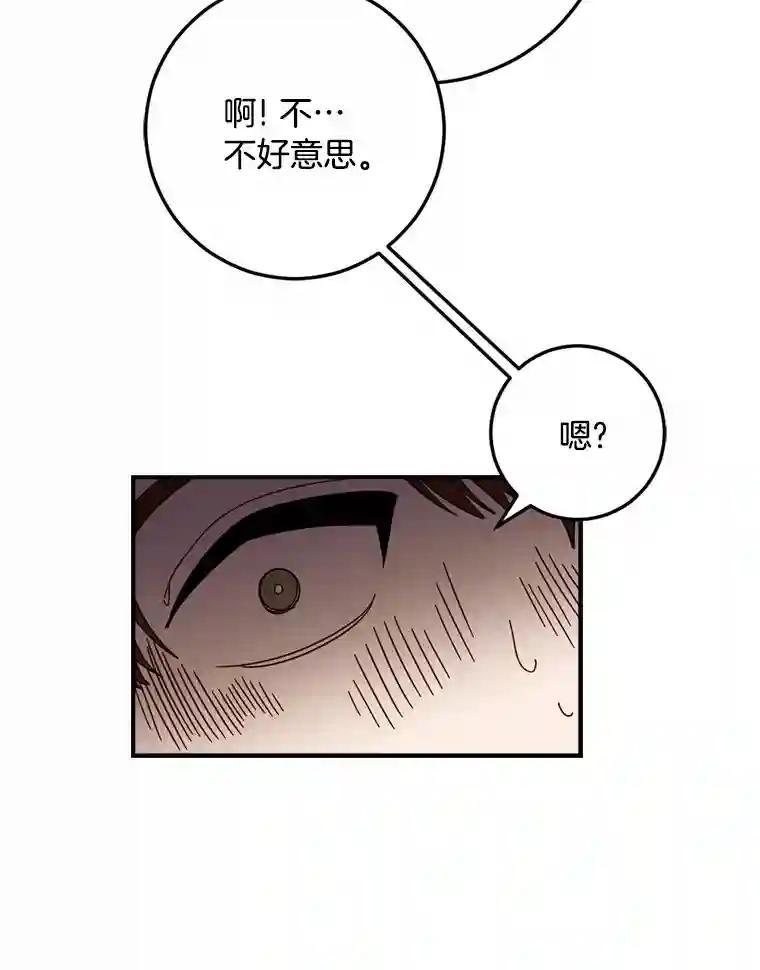 《消失的星期一》55.反击的结果 第83页