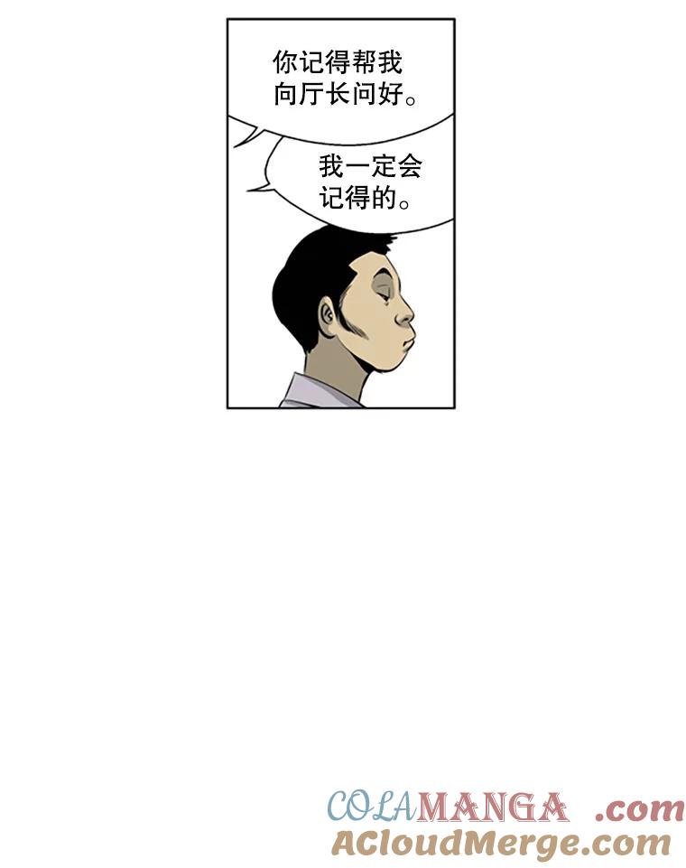《孤军寻宝》54.收获 第19页