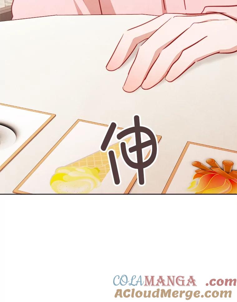 《心动！全民恋爱观察秀》55.到达P市 第105页
