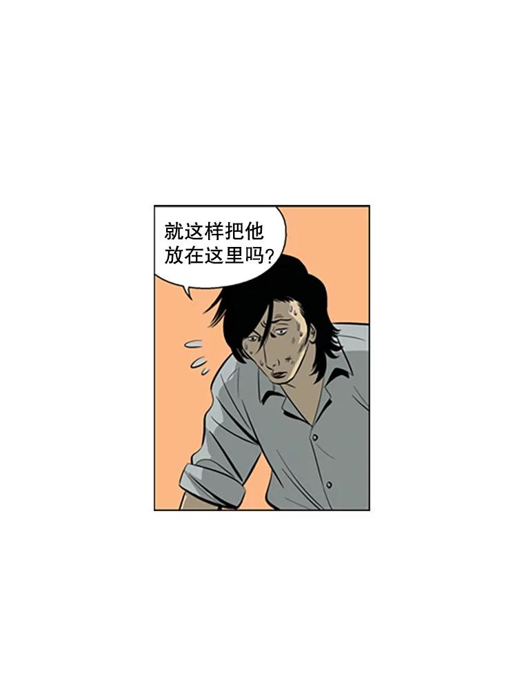 《孤军寻宝》54.收获 第44页