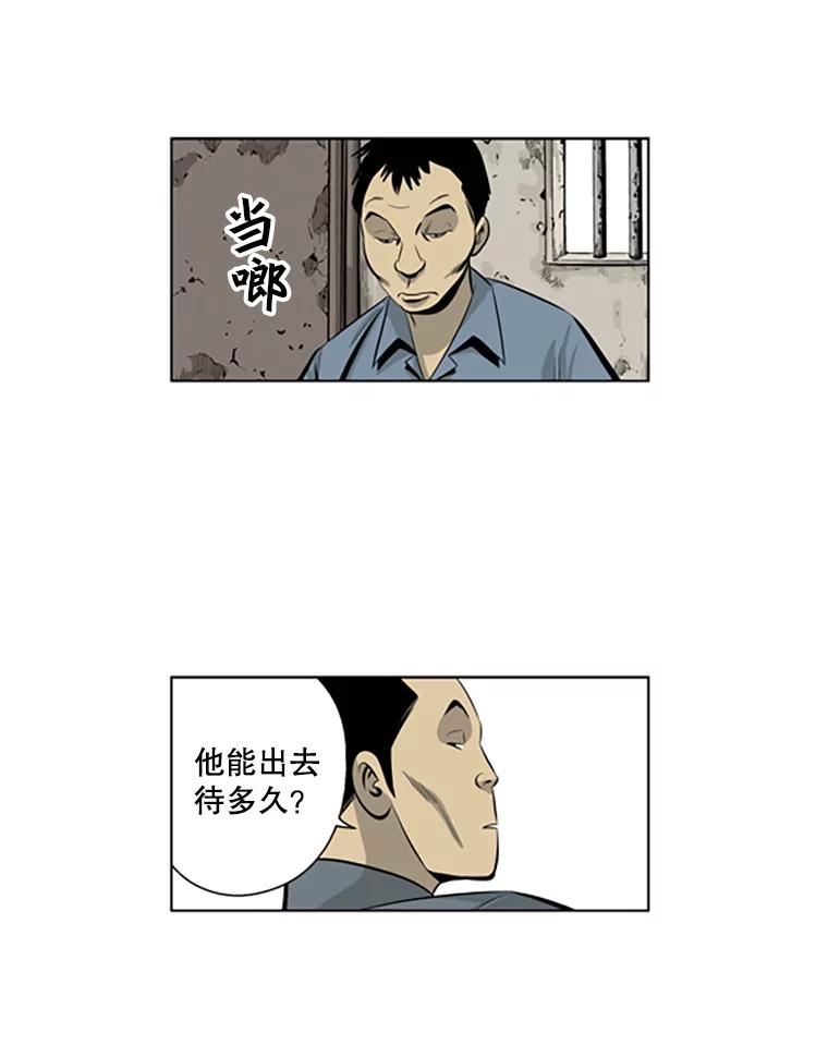 《孤军寻宝》54.收获 第12页
