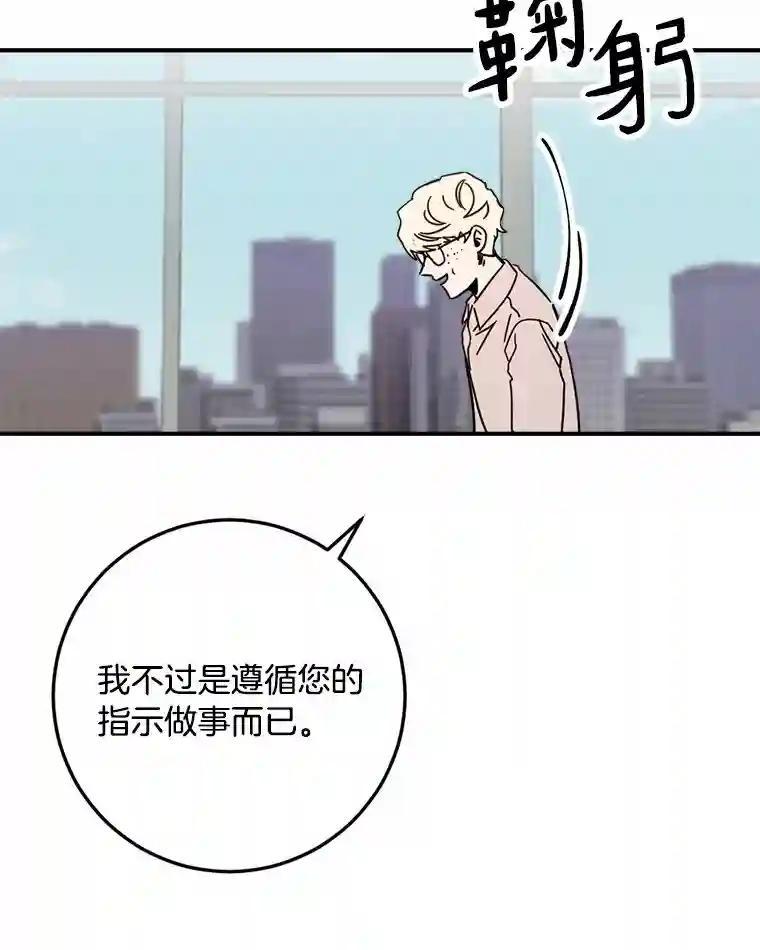 《消失的星期一》55.反击的结果 第38页