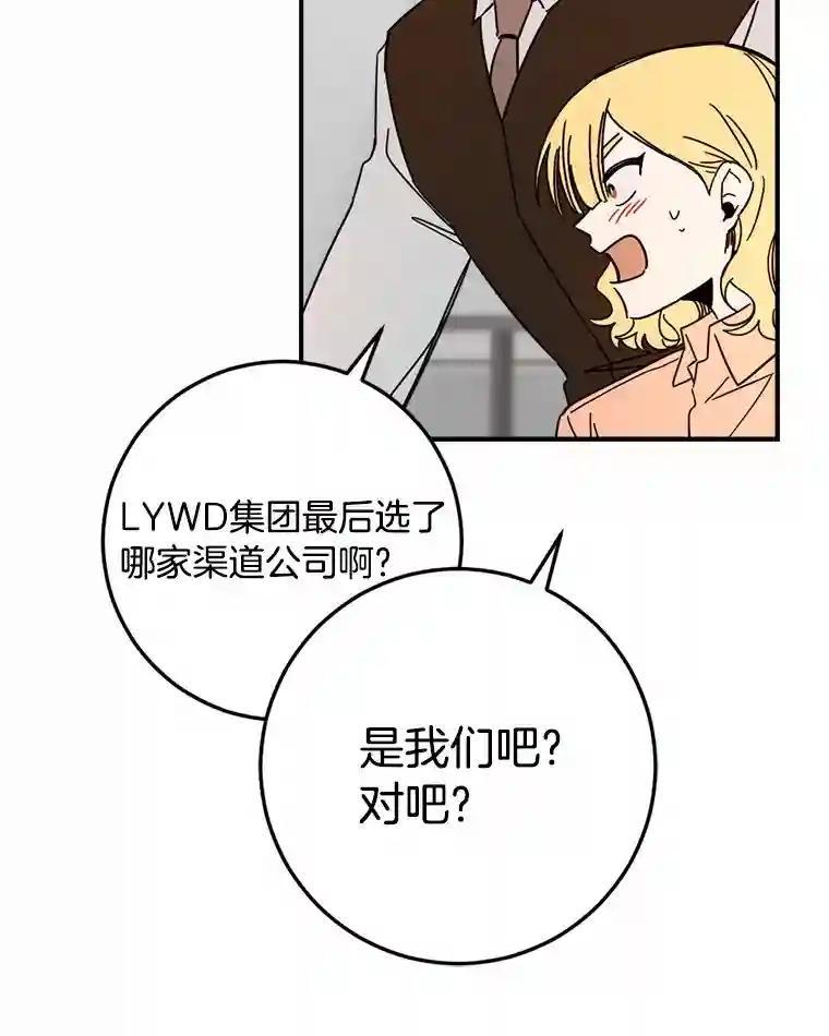 《消失的星期一》55.反击的结果 第29页
