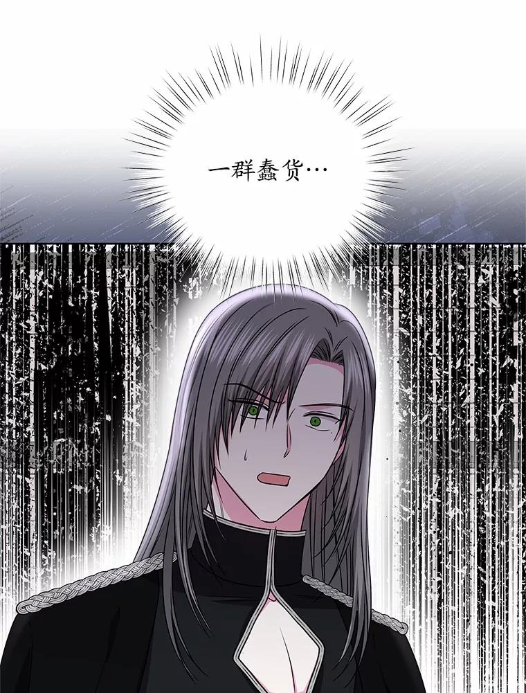 《吞噬太阳的花》54.前世魔力 第91页