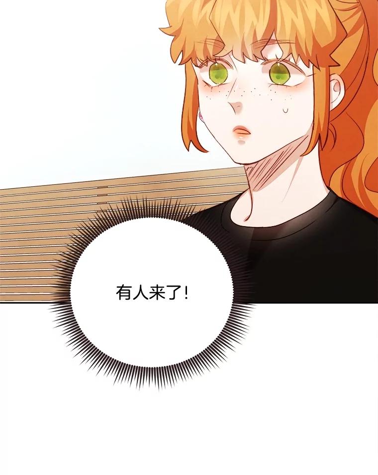 《心动！全民恋爱观察秀》55.到达P市 第123页