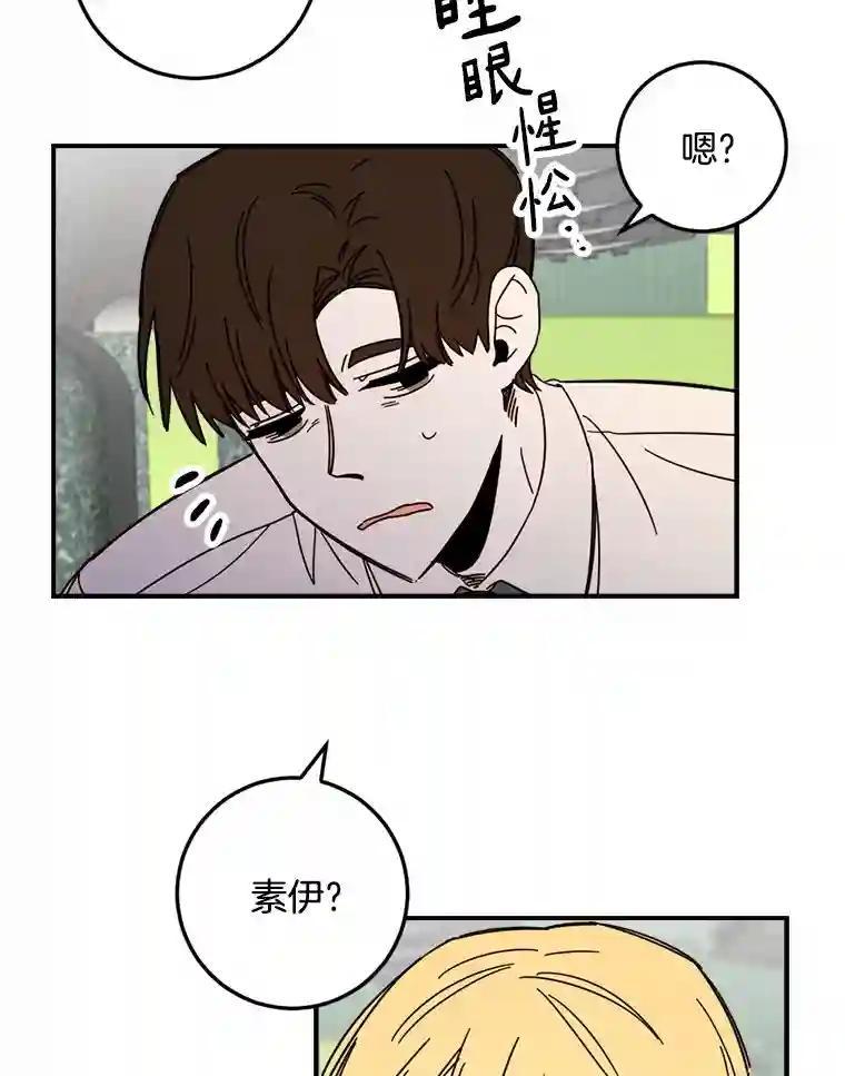 《消失的星期一》55.反击的结果 第81页