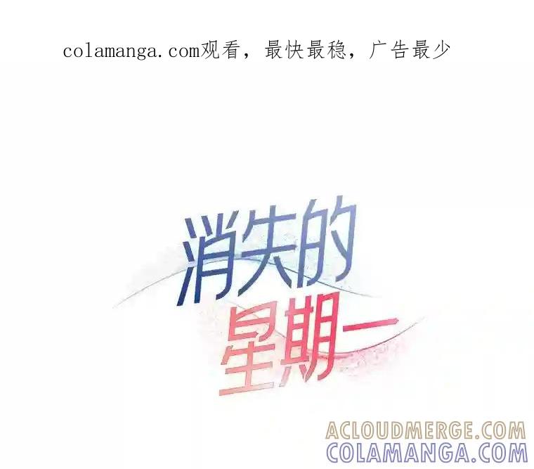 《消失的星期一》55.反击的结果 第1页
