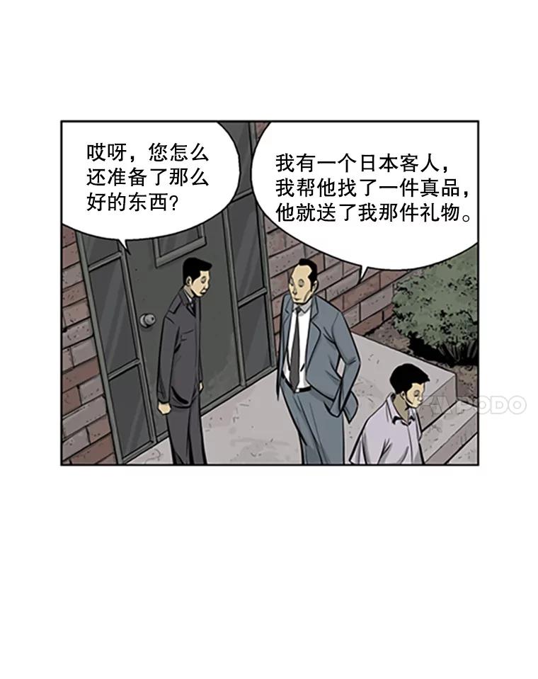 《孤军寻宝》54.收获 第18页