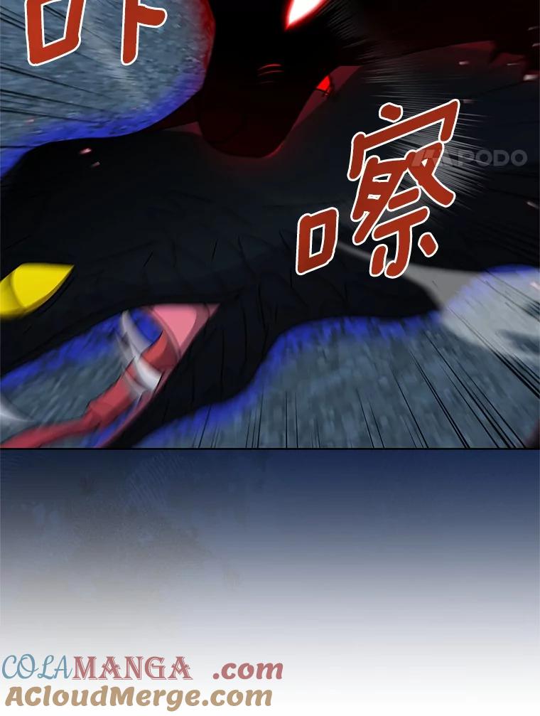 《吞噬太阳的花》54.前世魔力 第69页