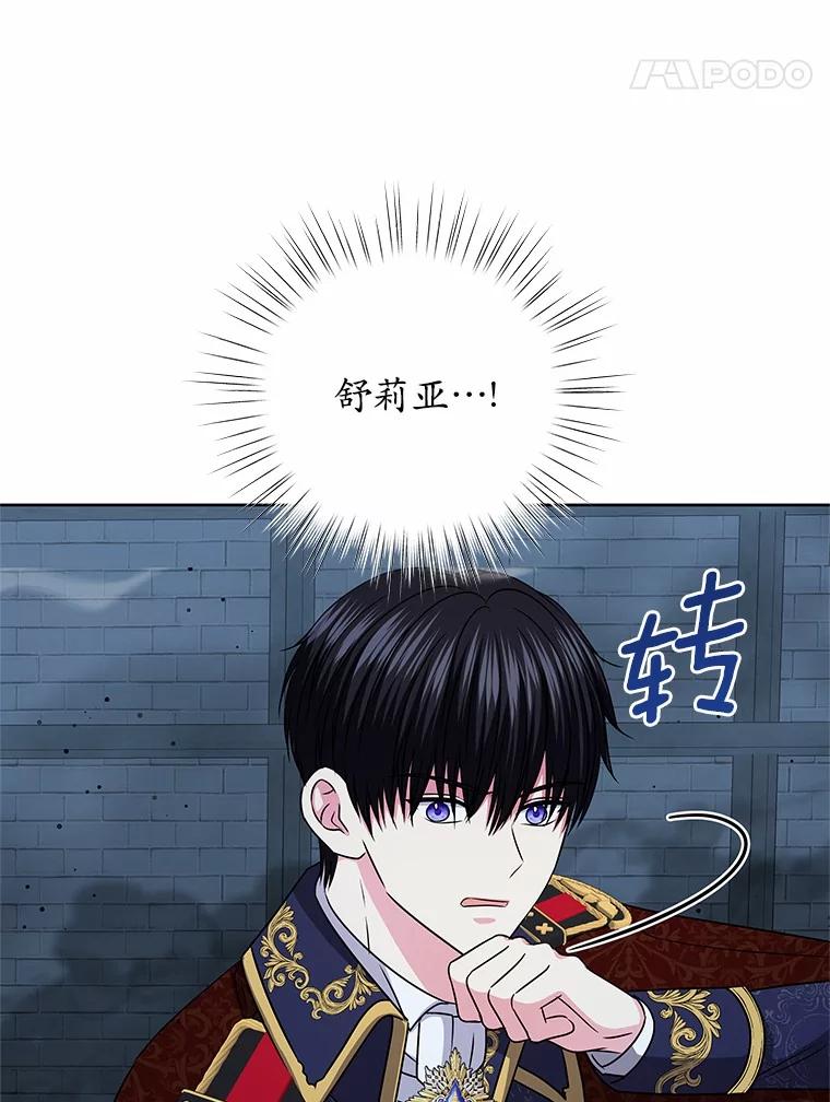 《吞噬太阳的花》54.前世魔力 第22页