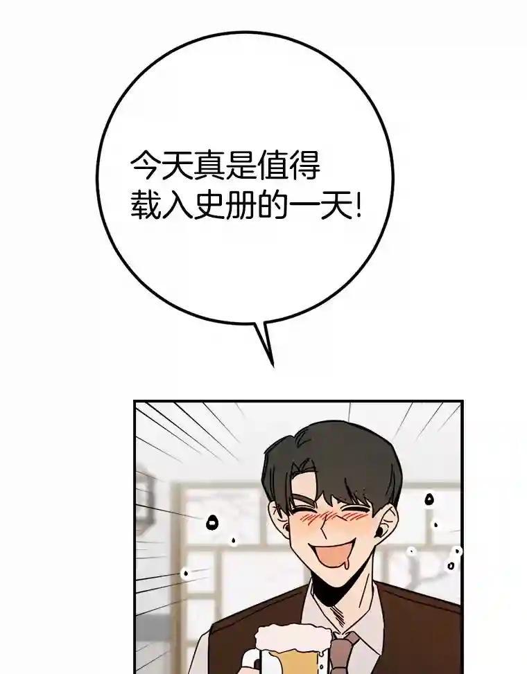 《消失的星期一》55.反击的结果 第48页
