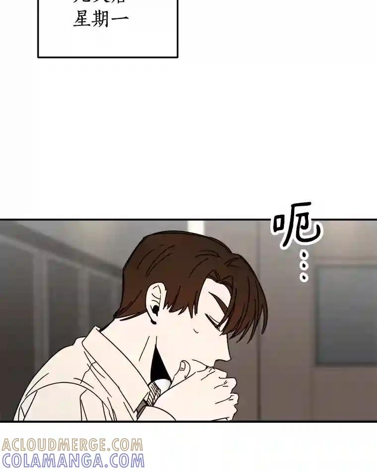 《消失的星期一》55.反击的结果 第4页