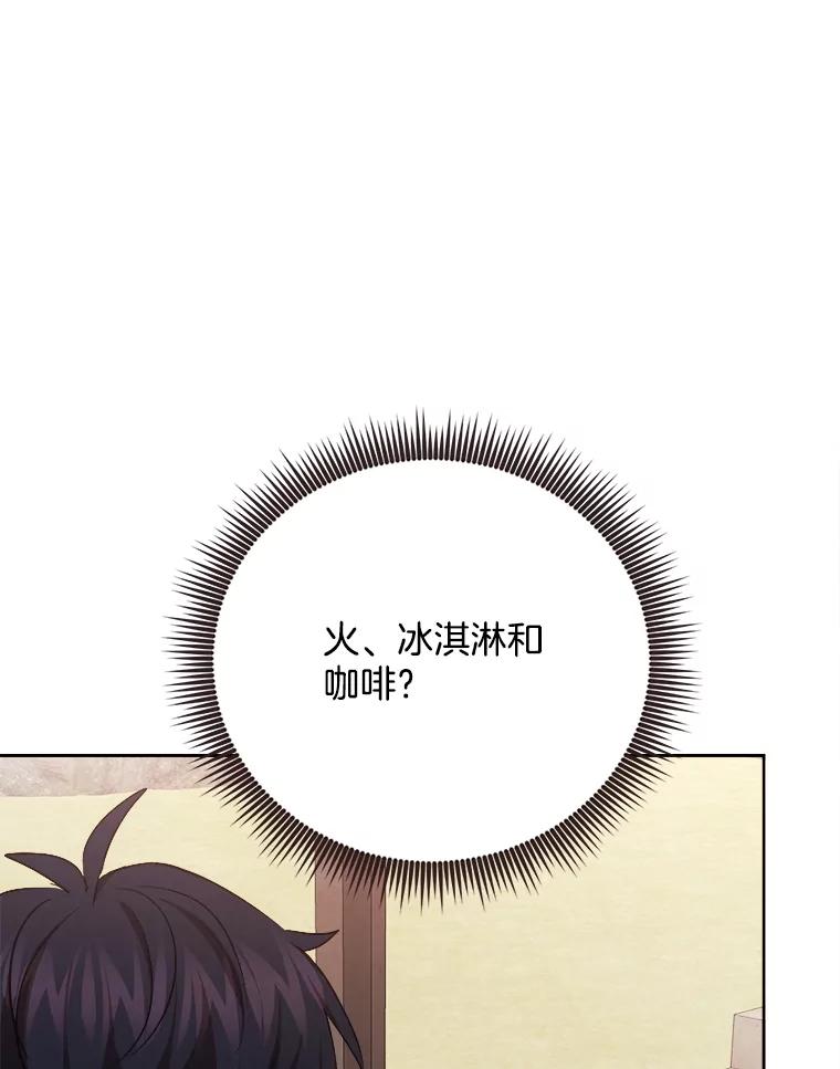 《心动！全民恋爱观察秀》55.到达P市 第106页