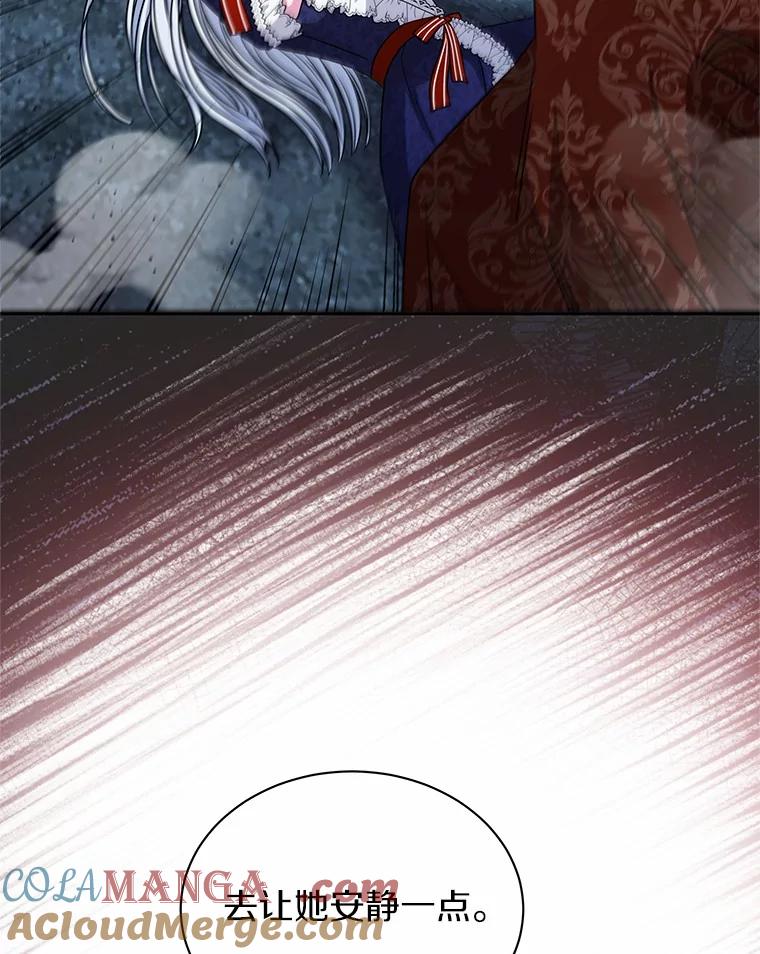 《吞噬太阳的花》54.前世魔力 第33页