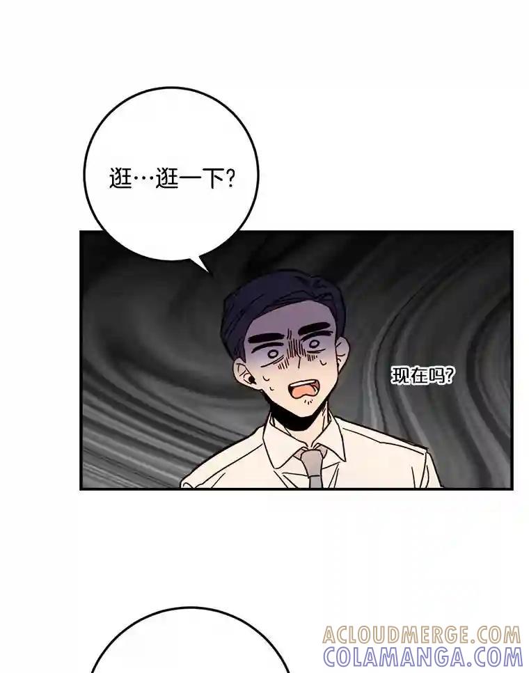 《消失的星期一》55.反击的结果 第19页