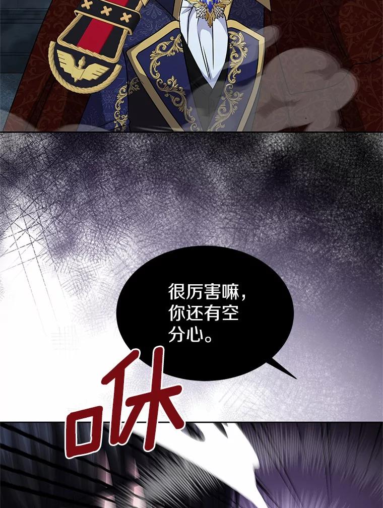 《吞噬太阳的花》54.前世魔力 第23页