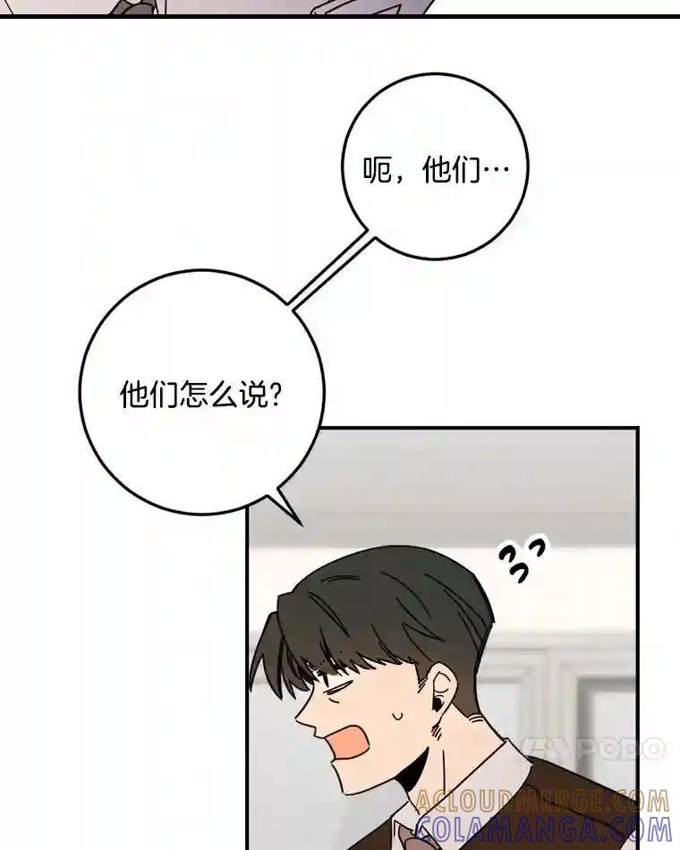 《消失的星期一》55.反击的结果 第28页