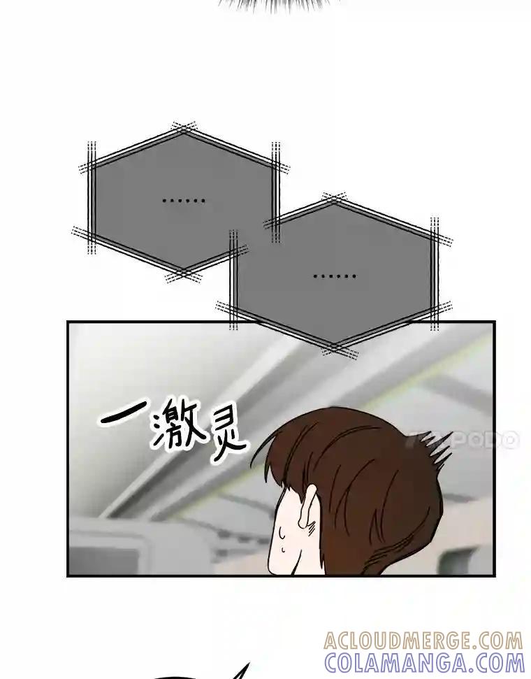 《消失的星期一》55.反击的结果 第85页