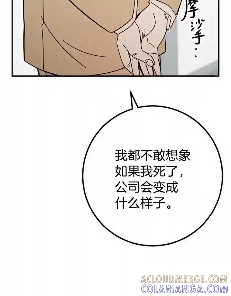 《消失的星期一》55.反击的结果 第46页