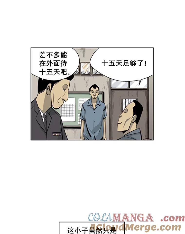 《孤军寻宝》54.收获 第13页