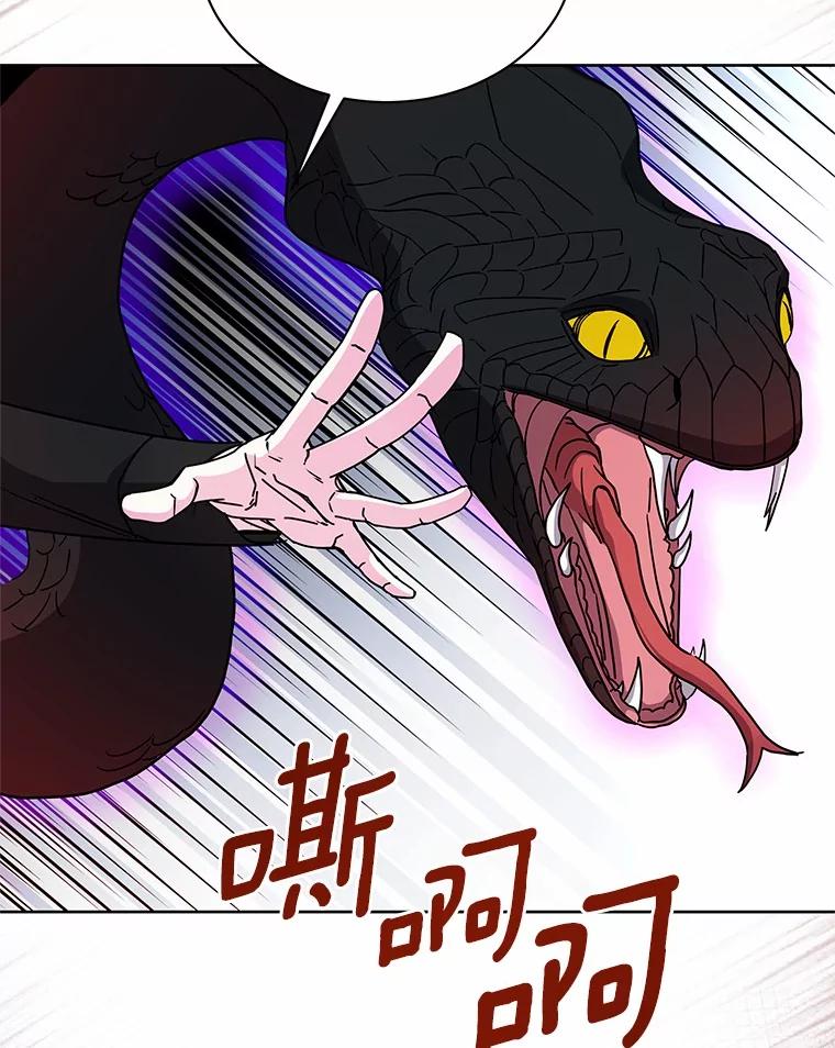 《吞噬太阳的花》54.前世魔力 第34页
