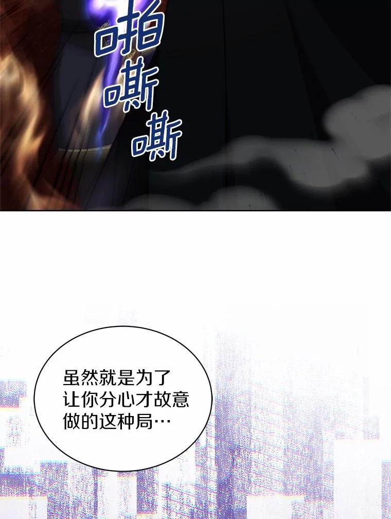 《吞噬太阳的花》54.前世魔力 第26页